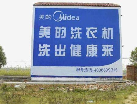 商水墙体广告——城乡最后一公里传播的广告利器