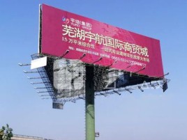 商水户外高架广告牌的应用及优势
