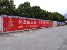 商水墙体广告对比传统广告媒介的优势