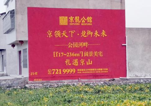 商水墙体广告发布的关键问题