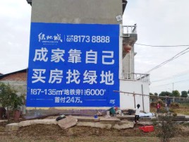 商水墙体广告位置选择重要性