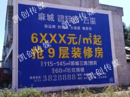 商水墙体广告为什么是企业最优选择？