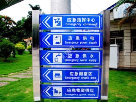 商水标识导向系统设计需要掌握的四大元素