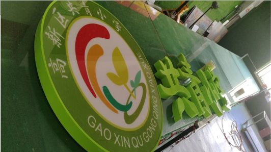 商水常见的发光字类型