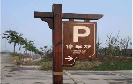 商水制作标识牌需要注意什么？