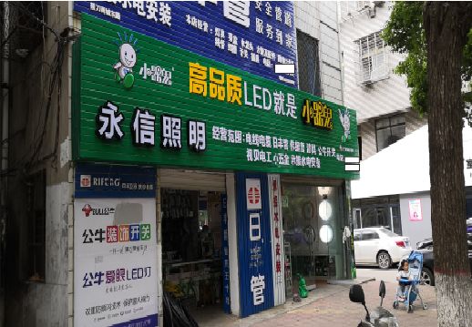 商水喷绘布门头招牌制作过程