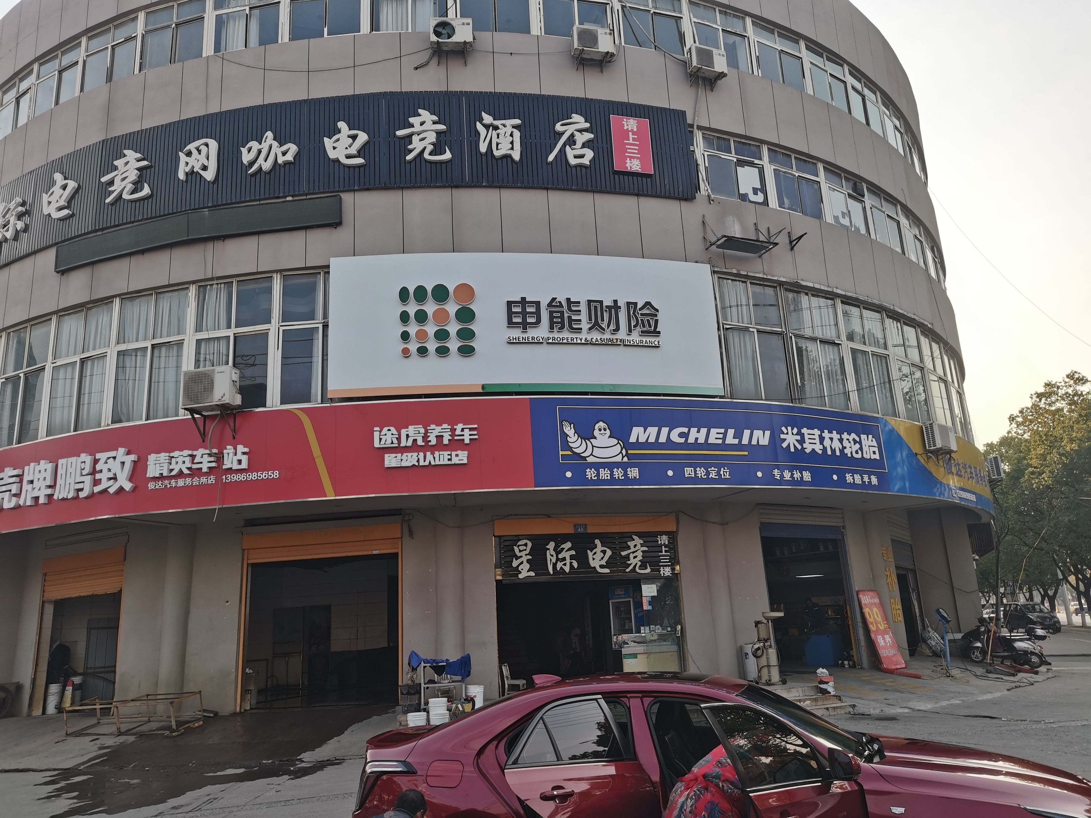 商水申能财险门头