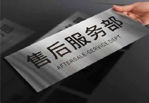 商水不锈钢腐蚀牌的制作方法。