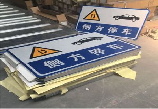 商水反光标识牌的制作流程