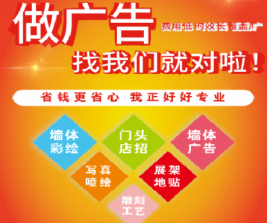 商水户外广告安装知识。