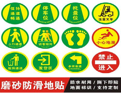 商水客户要做贴在地上的广告，是什么材料？