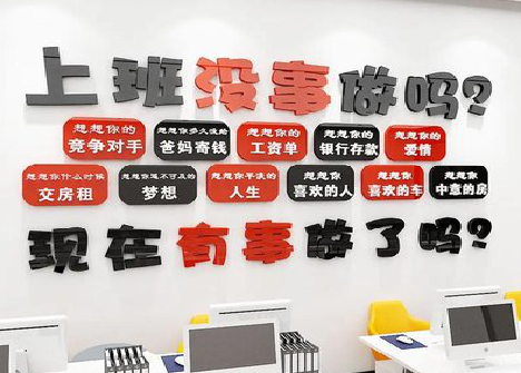 商水如何利用亚克力制作公司文化墙？