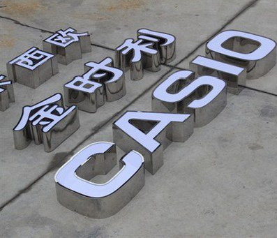 商水定制发光字需要多久？