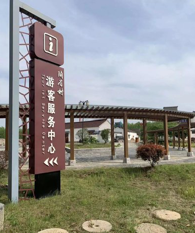 商水乡村景点建设标识标牌系统要注意什么？